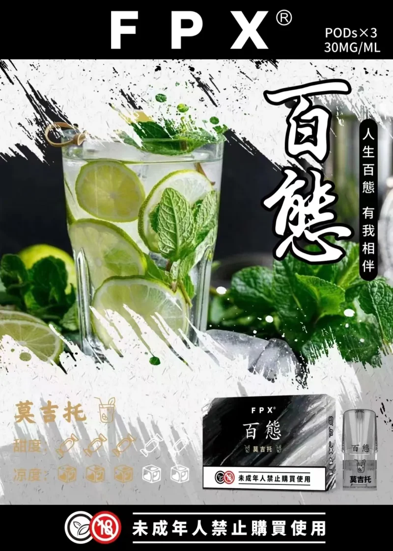 53169fe1-3c20-40b4-b177-2d66a85425d7 RELX悅刻一代通用煙彈-FPX百態【台灣現貨】