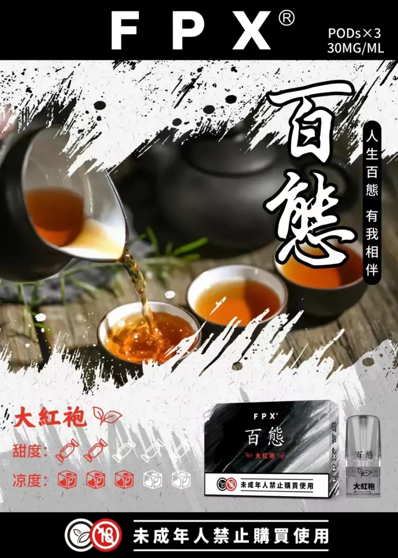 8c0e1bf5-e6b0-430f-b30f-6f305f2b3a75 RELX悅刻一代通用煙彈-FPX百態【台灣現貨】