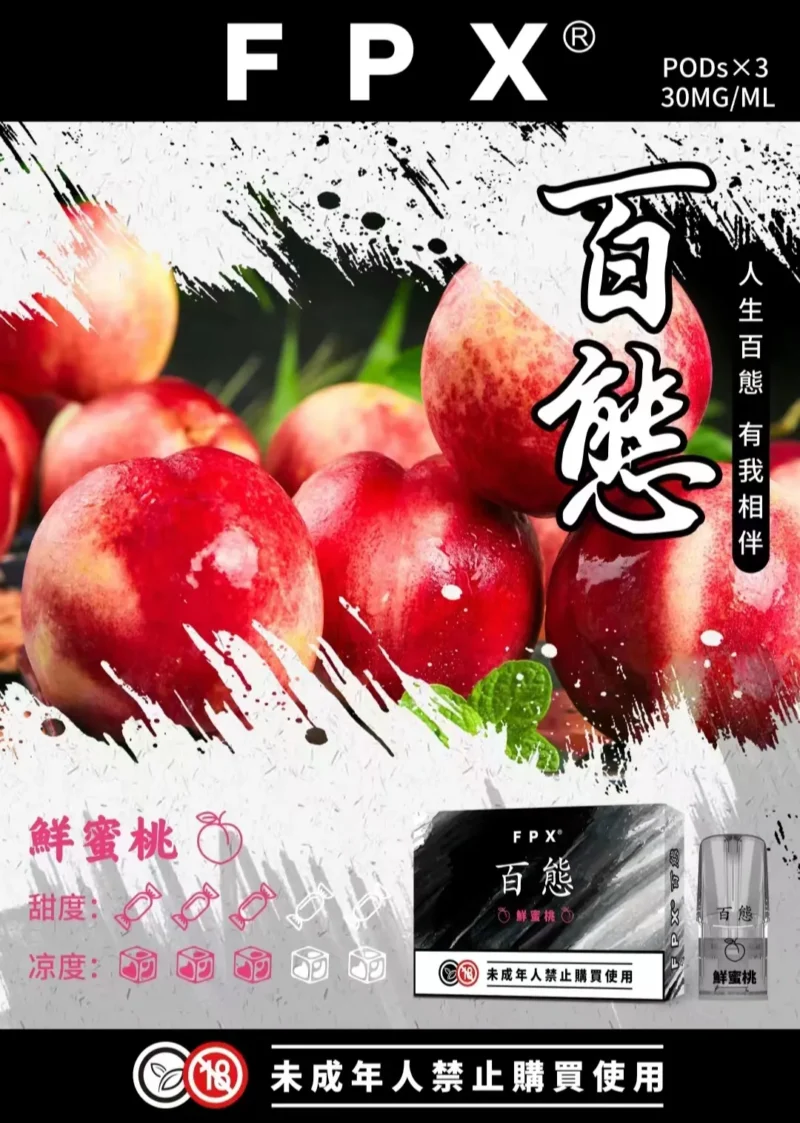 a72196c5-21c6-4c95-a6c9-e31e8d1fc7f8 RELX悅刻一代通用煙彈-FPX百態【台灣現貨】