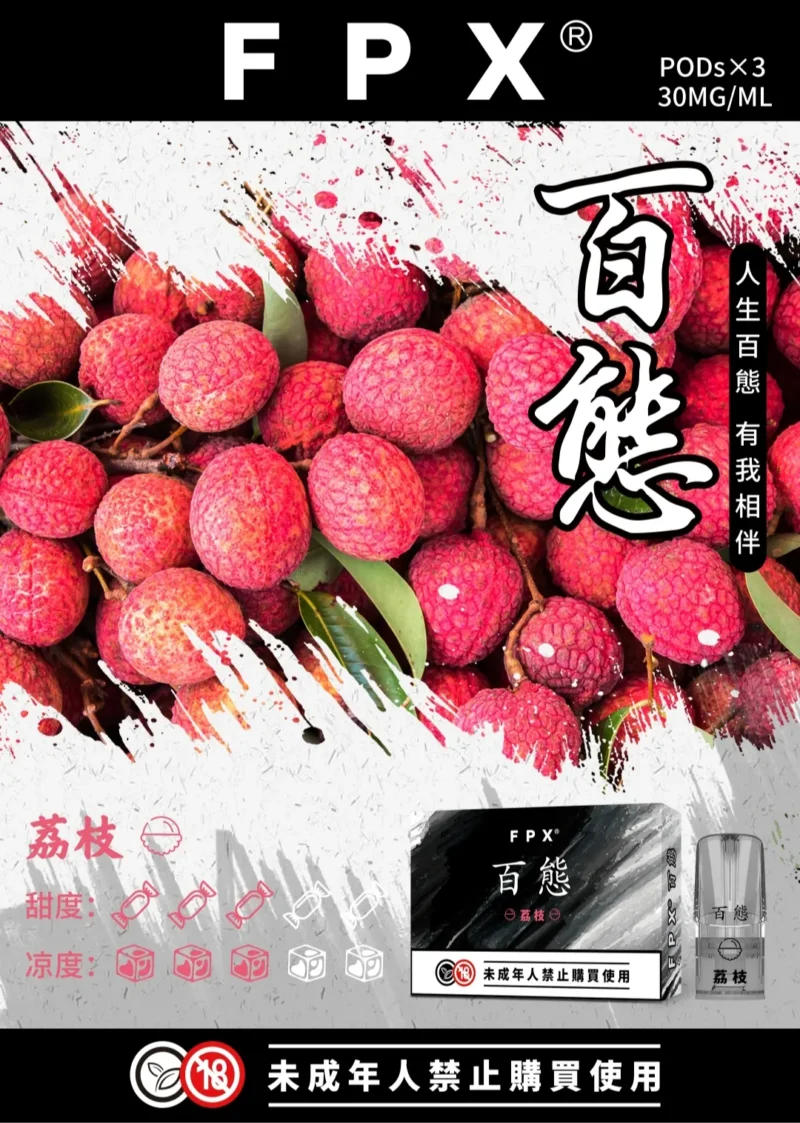 aa015d59-ff70-4398-8ba3-5c2791f7c706 RELX悅刻一代通用煙彈-FPX百態【台灣現貨】