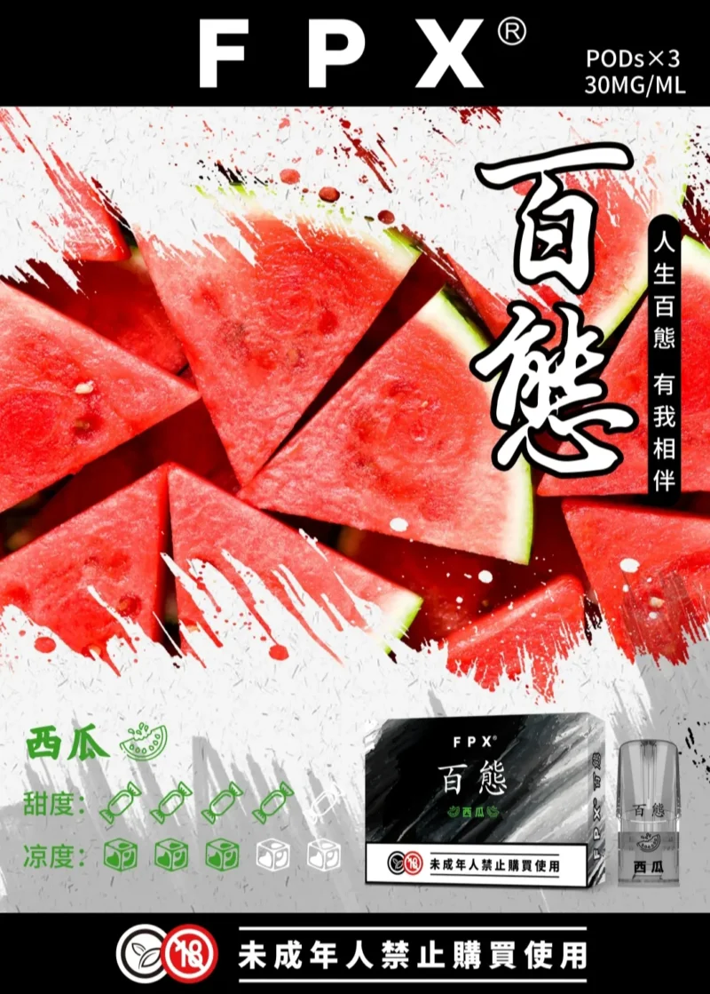 ab935e3b-29d9-49d5-bdfd-d6993fffc200 RELX悅刻一代通用煙彈-FPX百態【台灣現貨】