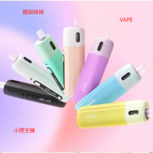 Aspire Fluffi 酪梨妹妹