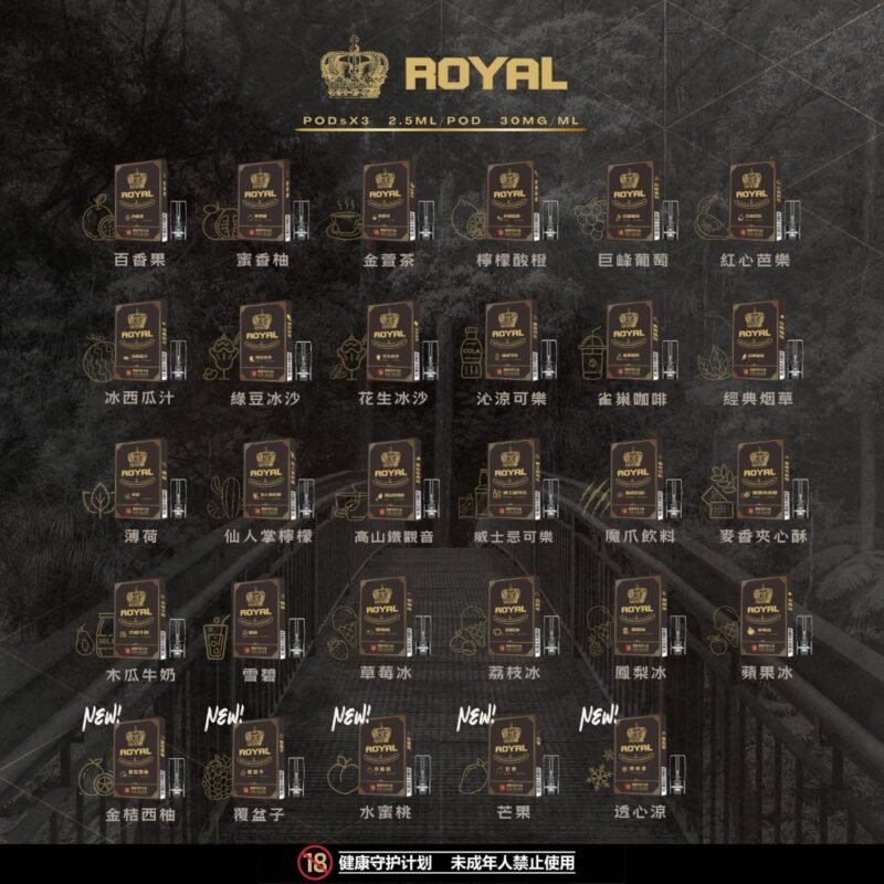 皇冠Royal一代煙彈（3入）